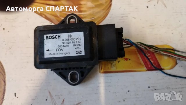 Сензор ESP 0265005290 за PEUGEOT 307 807 ,citroen c8, снимка 1 - Части - 47189955