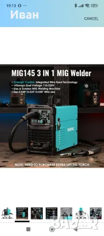 Заваръчен апарат Bestarc , снимка 2 - Други машини и части - 49924130