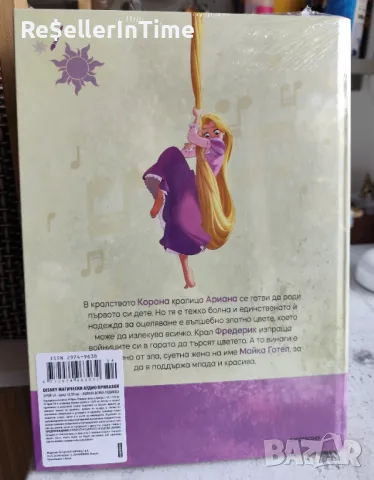 Магически аудио приказки Рапунцел , снимка 2 - Детски книжки - 50044224
