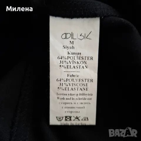 Дамска пола - М , снимка 5 - Поли - 50140594