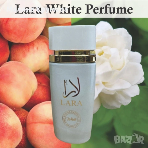 Елегантен дамски парфюм Lara White EDP, снимка 3 - Дамски парфюми - 53172050