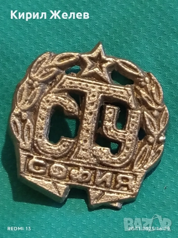 ВИНТИДЖ УЧЕНИЧЕСКА КОКАРДА от соца СТУ СОФИЯ за КОЛЕКЦИЯ 52291, снимка 5 - Други ценни предмети - 52481604