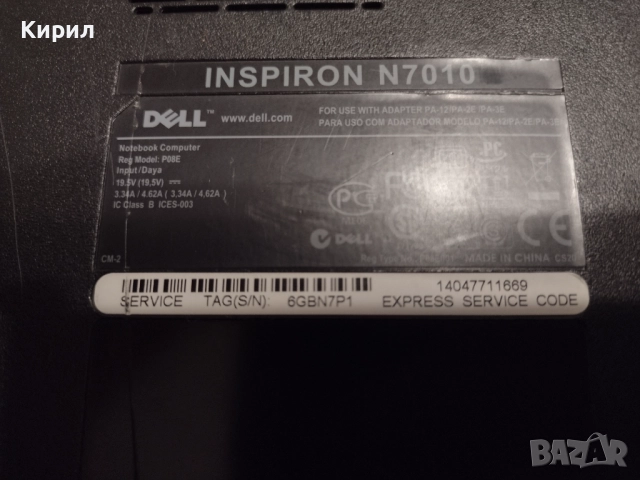 Лаптоп 17 Инча Dell Inspiron N7010 4GB RAM 600GB HDD Нова Батерия, снимка 9 - Лаптопи за дома - 51713704