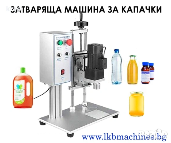 Кашонираща машина/Затваряне на кашони с тиксо. Стек машина , снимка 7 - Други машини и части - 47374156