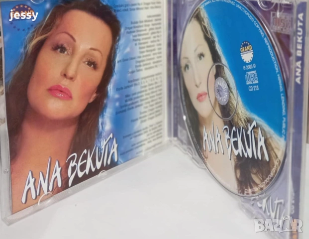 Ana Bekuta - Колекция дискове, снимка 7 - CD дискове - 36419996