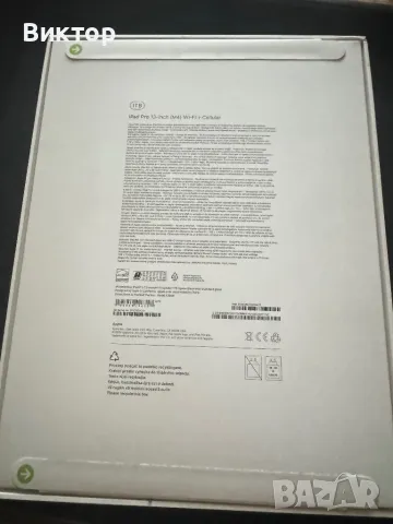 iPad Pro 13 inch Cellular 1TB, снимка 2 - Apple iPhone - 47537581