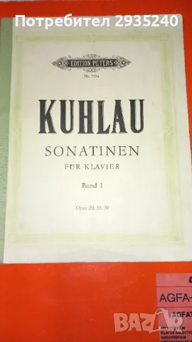 Партитури за пиано - KUHLAU, снимка 2 - Специализирана литература - 48562169