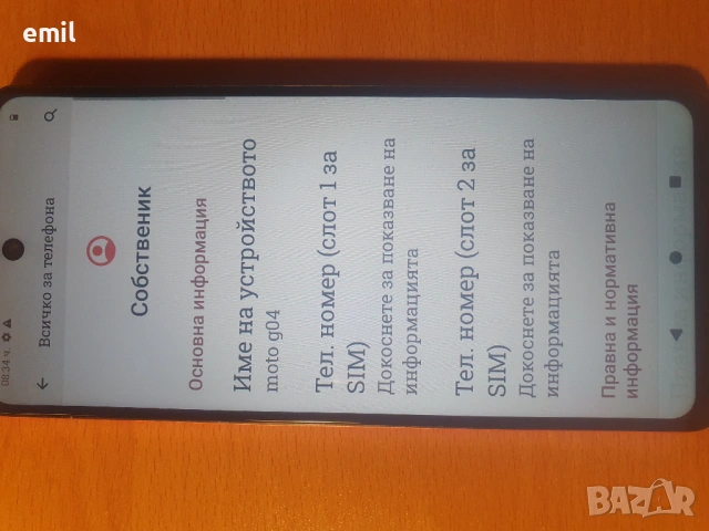 Motorola G04, снимка 5 - Motorola - 53511933