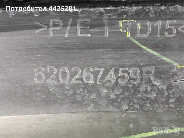 предна броня долна част Dacia Sandero III Stepaway 2020-2025 г. #1095V, снимка 5 - Части - 52284433