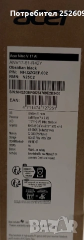 НОВ ACER Nitro ANV17/AI 9 365 24MB/RTX 5070 8GB/32GB DDR5/1TB NVMe, снимка 7 - Лаптопи за работа - 53813169