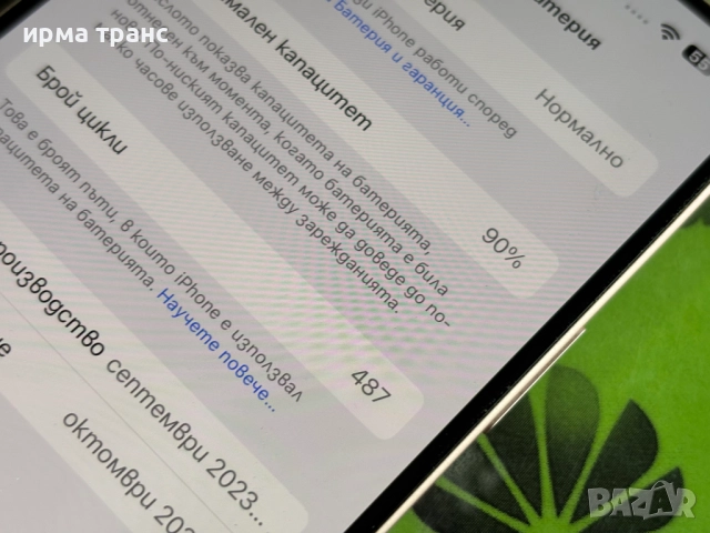 iPhone 15 Plus 256gb Barbie 96% батерия.Гаранция, снимка 3 - Apple iPhone - 52247028