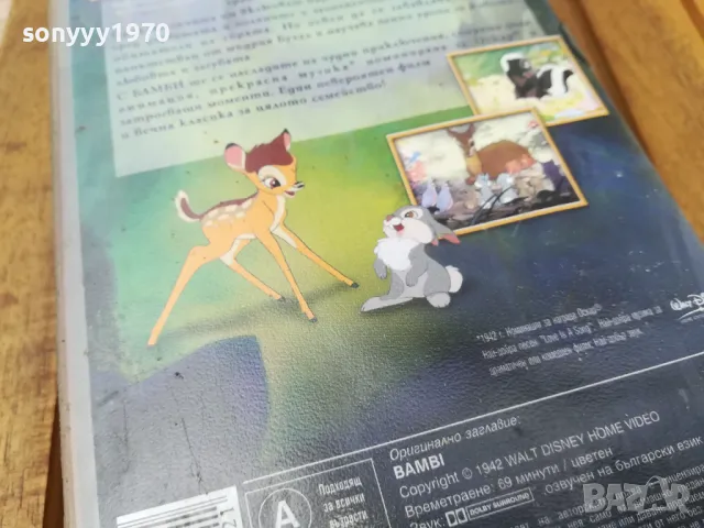 БАМБИ-ВИДЕО 0805251134, снимка 10 - Анимации - 50203381