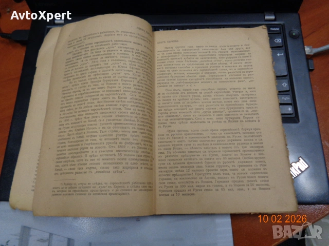 Антикварна рядкост – „Работнишко Дѣло“, първа книжка, 1904, снимка 4 - Антикварни и старинни предмети - 53441693