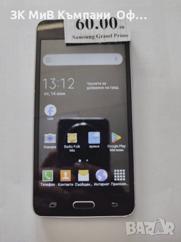 Мобилен телефон Samsung Galaxy Prime, снимка 1 - Samsung - 46201042