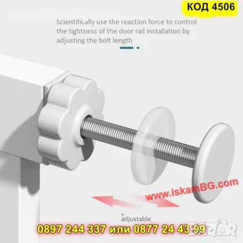 Предпазна метална преграда за деца и кучета от 96 до 103 см - КОД 4506, снимка 5 - Други стоки за дома - 50351871