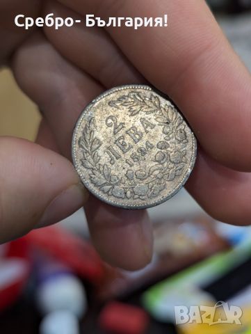 Най рядката сребърна монета 2 лева 1984  , снимка 1 - Нумизматика и бонистика - 46384278