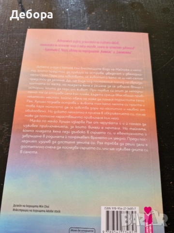 Лот книги (може на бр), снимка 12 - Художествена литература - 53042283