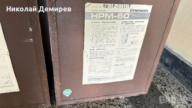 Pioneer HPM-60 mk-1, снимка 13 - Ресийвъри, усилватели, смесителни пултове - 53833082