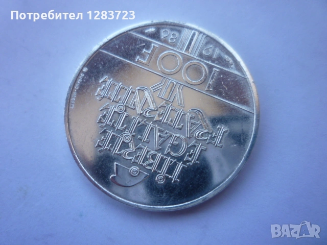 100 франка 1986г. Юбилейни, снимка 12 - Нумизматика и бонистика - 53172056