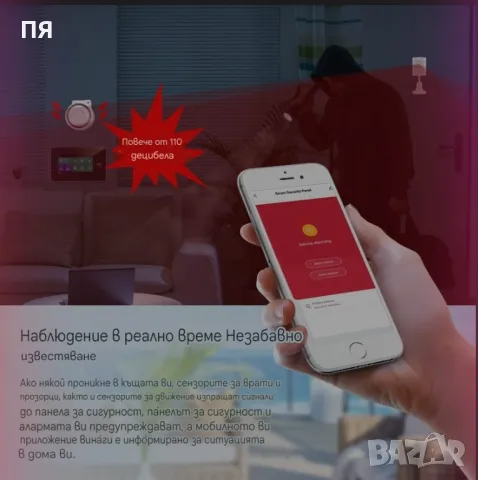 Smart WIFI алармена система с камера  от ново поколение, снимка 6 - Други - 48459328