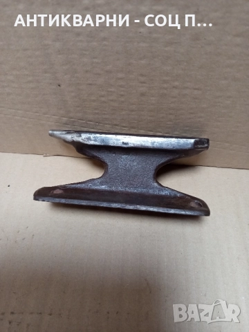 Стара Малка Релсова Наковалня 1кг., снимка 7 - Антикварни и старинни предмети - 51556371