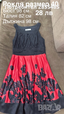 Рокля червена и черно с цветя