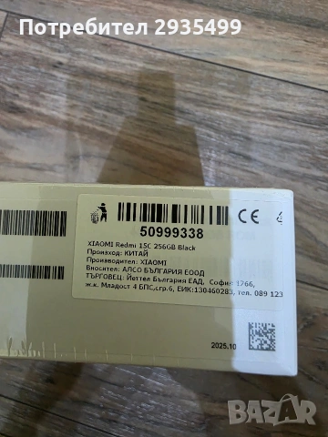 XIAOMI Redmi 15C 256GB Black, снимка 4 - Xiaomi - 53662128