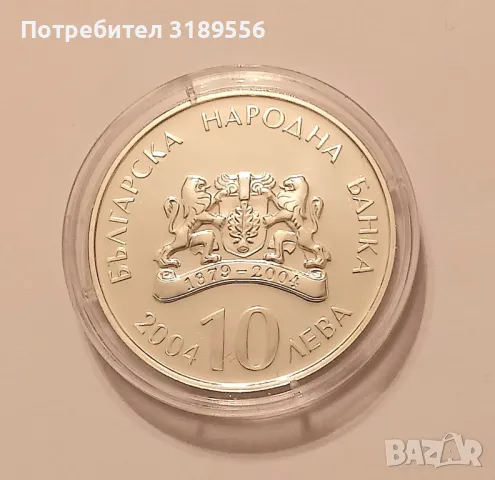 Сребърна юбилейна монета"Св.Николай Мирликийски Чудотворец", снимка 2 - Нумизматика и бонистика - 49732459