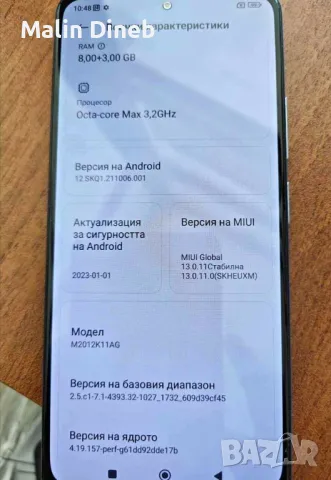 Poco F3 258GB / 11GB RAM, снимка 1 - Xiaomi - 48030979