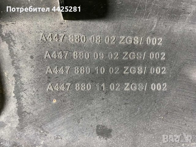 предна броня Mercedes V-klass W447 Vito 2020-2025 г. #1096V. A4478800802, снимка 7 - Части - 52599286