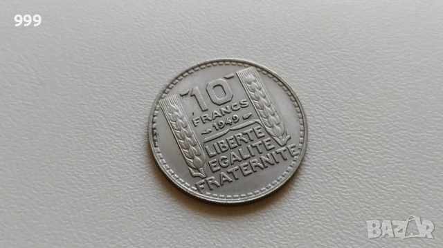 10 франка 1949* 10, 20 сантима 1941, 1942, 1943 Вишистка Франция, снимка 11 - Нумизматика и бонистика - 51510571