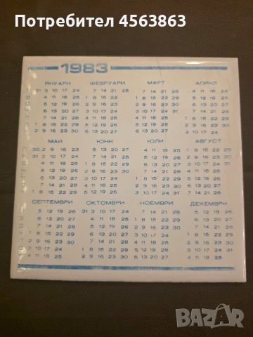 Порцеланови плочки, снимка 7 - Антикварни и старинни предмети - 53657892