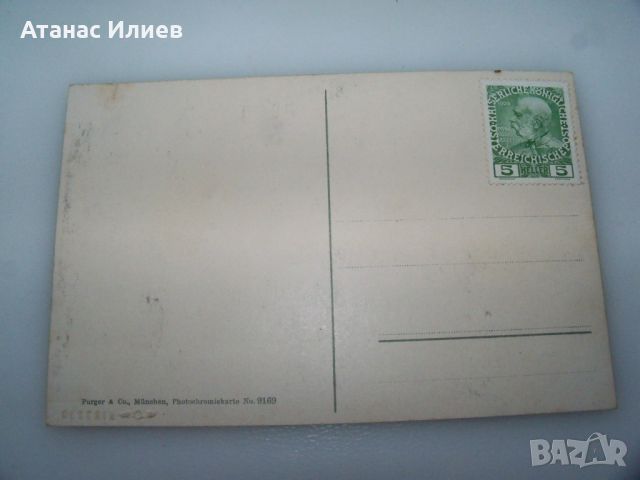 Стара пощенска картичка от Залцбург, Австрия , снимка 2 - Филателия - 46399899