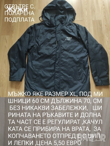 Мъжки блузи ,размери L и XL