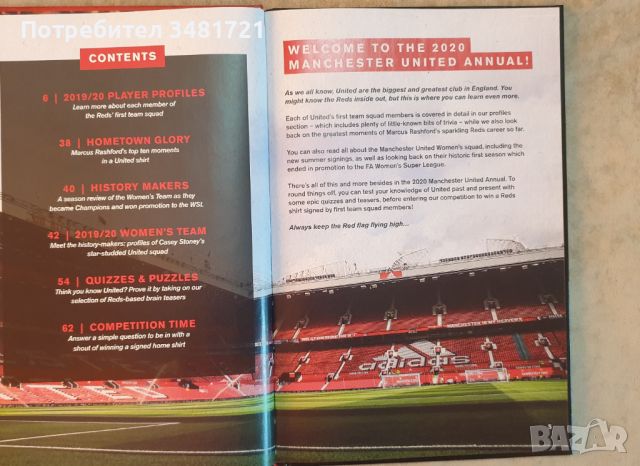 Годишник на Манчестър Юнайтед 2020 / Manchester United The Official Annual 2020, снимка 2 - Енциклопедии, справочници - 46499873