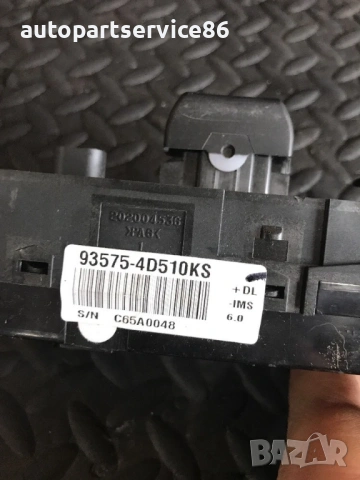 Бутон за предно ляво стъкло на врата за KIA Carnival 2007–2010 2.9 CRDi, 93575-4D510, снимка 2 - Части - 53167493