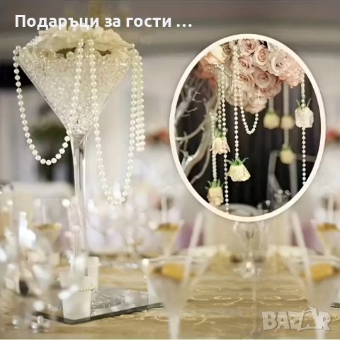 Ролка Елегантни бели - 4 мм и 6 мм перли , снимка 7 - Декорация - 52573405