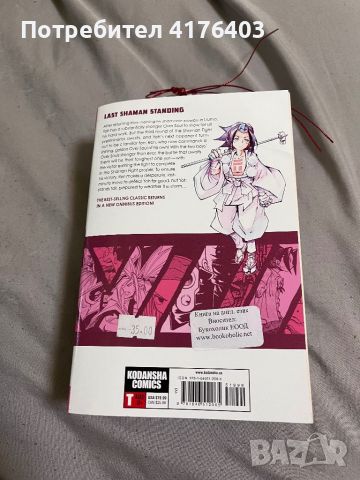 Shaman King 7-8-9 манга, снимка 3 - Списания и комикси - 46697786