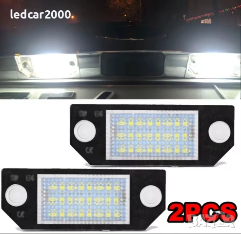 Лед плафони регистрационен номер FORD (Fokus c-max)