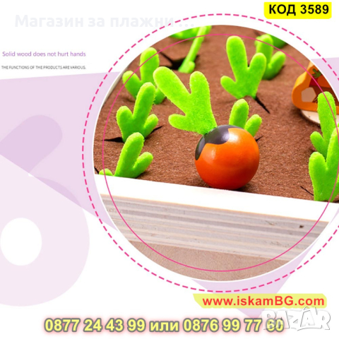 Монтесори игра за памет "Издърпай морковче" изработена от дърво - КОД 3589, снимка 7 - Образователни игри - 45053787