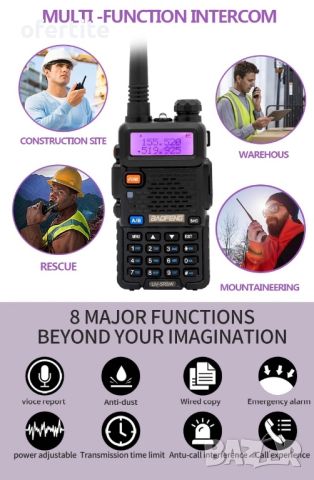 ✅ Baofeng 🔝 UV-5R8W, снимка 5 - Екипировка - 45597946