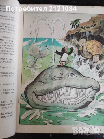 Приказки за пингвинчето Енджълбърт / Самюъл Шекнър/Ричард Шекнър , снимка 3 - Детски книжки - 53475687