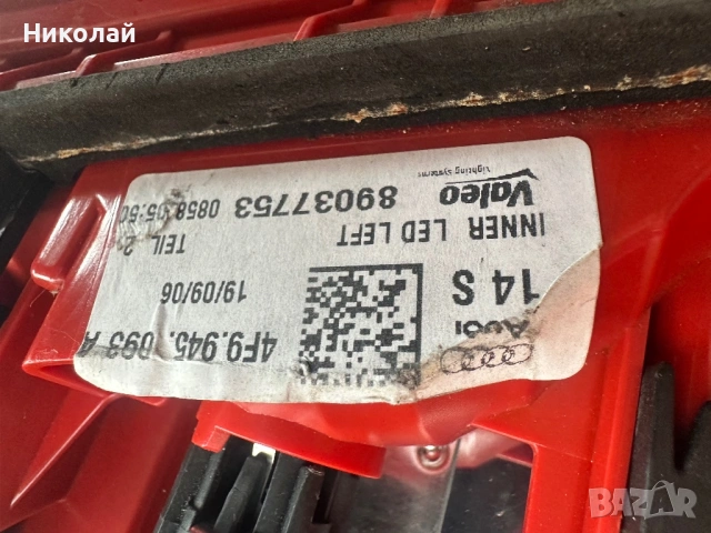 Продавам комплект стопове за Audi a6 c6 комби, снимка 4 - Части - 54034219