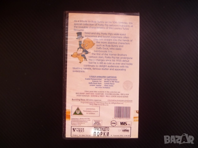 Прасенцето Порки VHS филм анимационен герой прасето приятели стари филмчета анимации от едно време, снимка 3 - Анимации - 52062645