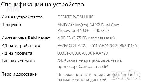 Двуядрен компютър HP, 4Gb RAM, 1000Gb HDD , снимка 4 - За дома - 46243361