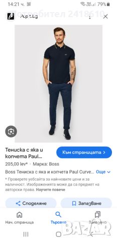 Hugo Boss Paul Curved Stetch Slim Fit Mens Size L НОВО! ОРИГИНАЛ! Мъжка Тениска!, снимка 4 - Тениски - 46308040