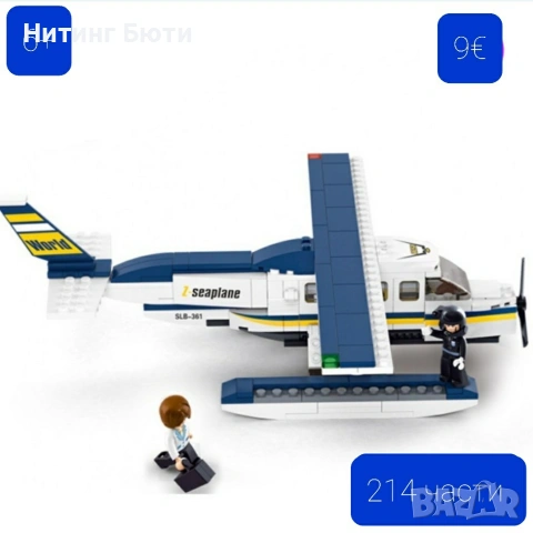 нови конструктори от 2 до 10€, снимка 9 - Конструктори - 53895185