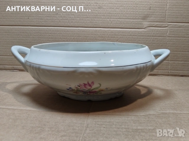 Стар Соц Български Порцеланов Супник. / БЕЗ КАПАК! / НОМЕР 1542., снимка 4 - Антикварни и старинни предмети - 53661052