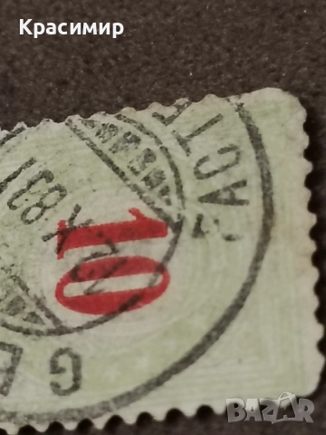 1878 г. ПОЩЕНСКА. , снимка 6 - Филателия - 52819258