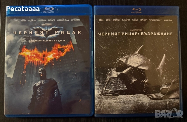 Черният рицар и Черният рицар: Възраждане Blu Ray